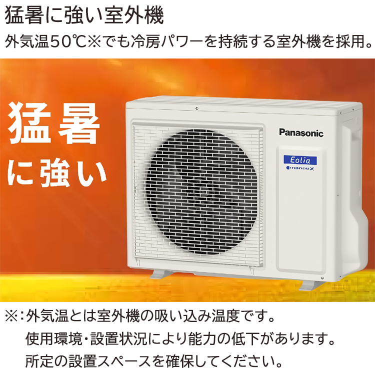 エオリア ハウジングエアコン 主に6畳用 パナソニック 天井