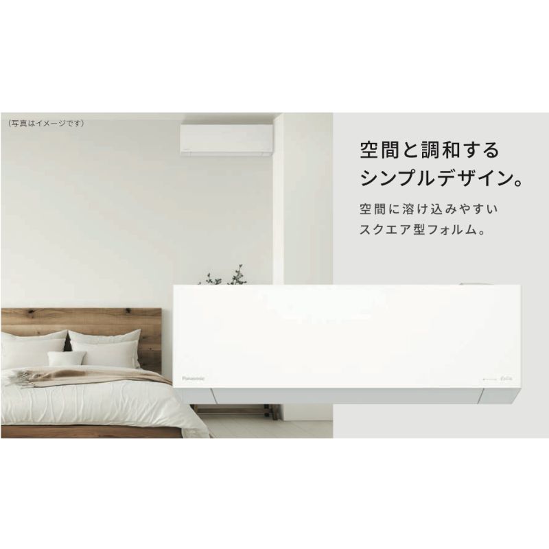 エオリア エアコン 6畳用 パナソニック 2025年モデル EXシリーズ