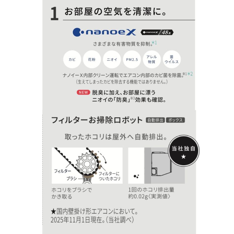 エオリア 標準取付工事費込 エアコン 6畳用 パナソニック 2026年モデル