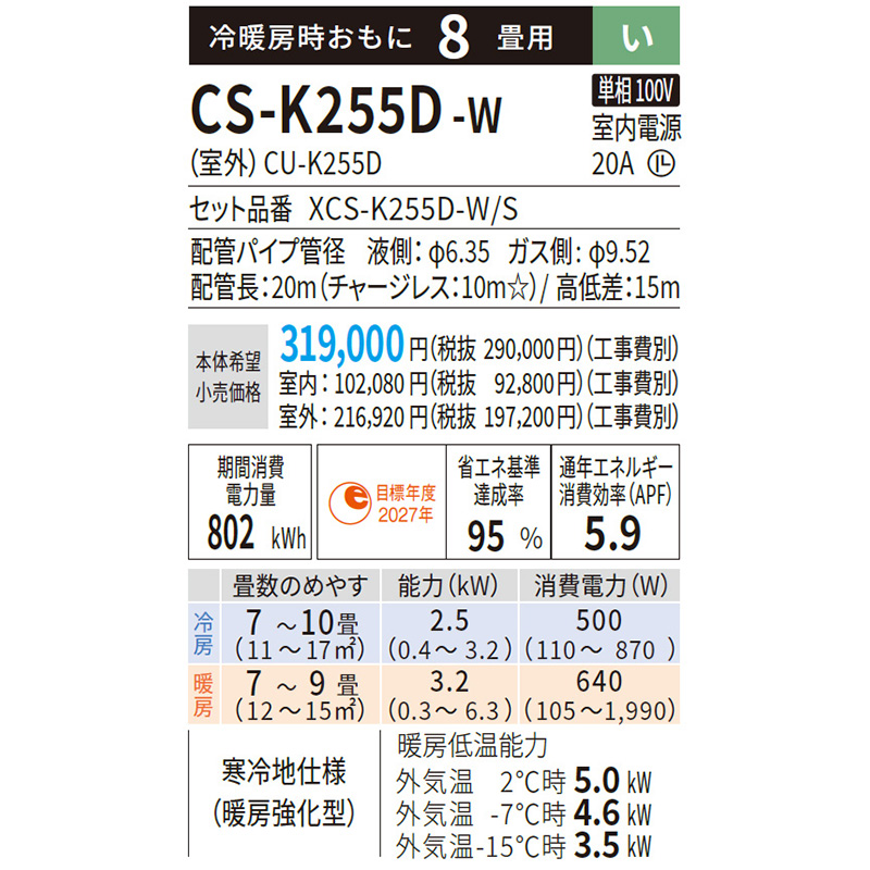 K02510　パナソニック　中古エアコン　主に10畳用　冷2.8kw ／ 暖3.6kw Panasonic（パナソニック） Kシリーズ フル暖エアコン Eolia ルーム