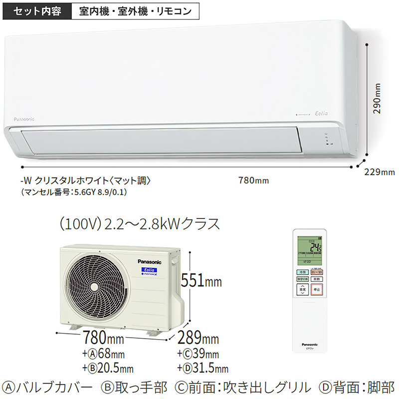 K02585　パナソニック　中古エアコン　主に10畳用　冷2.8kw ／ 暖3.6kw Panasonic（パナソニック） Kシリーズ フル暖エアコン Eolia ルーム