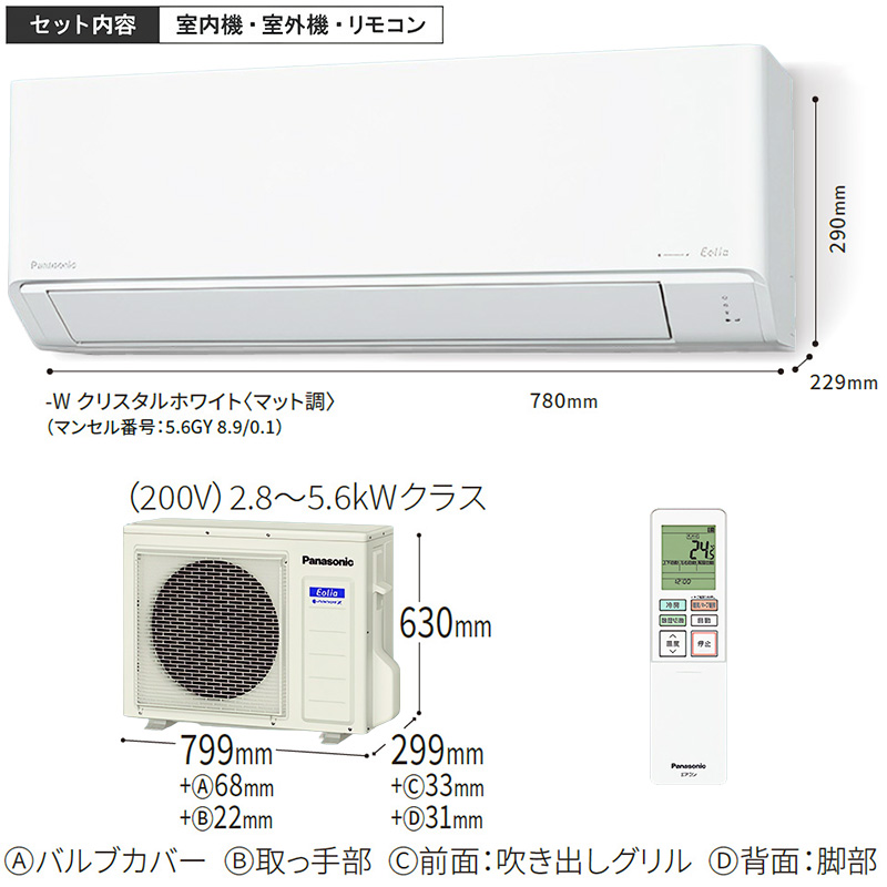 エオリア エアコン 主に10畳 パナソニック 2025年モデル Kシリーズ