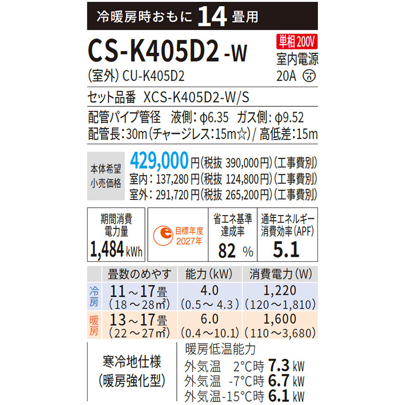 エオリア エアコン 主に14畳 パナソニック 2025年モデル Kシリーズ