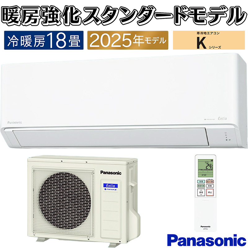 エオリア エアコン 主に18畳 パナソニック 2025年モデル Kシリーズ