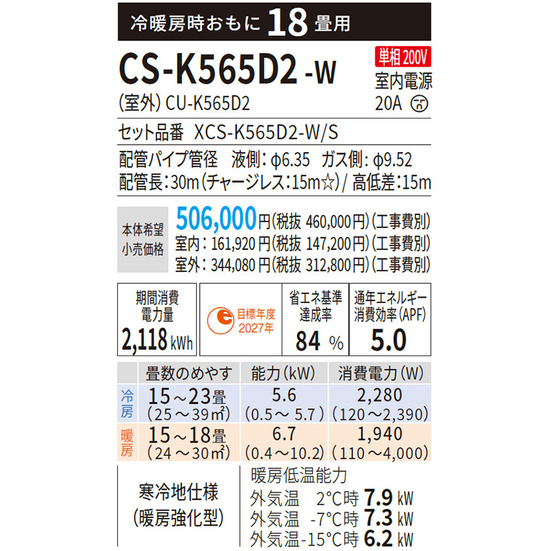 エオリア エアコン 主に18畳 パナソニック 2025年モデル Kシリーズ