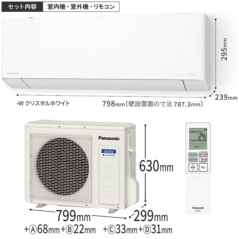 エオリア エアコン 主に20畳 パナソニック 2025年モデル TXシリーズ