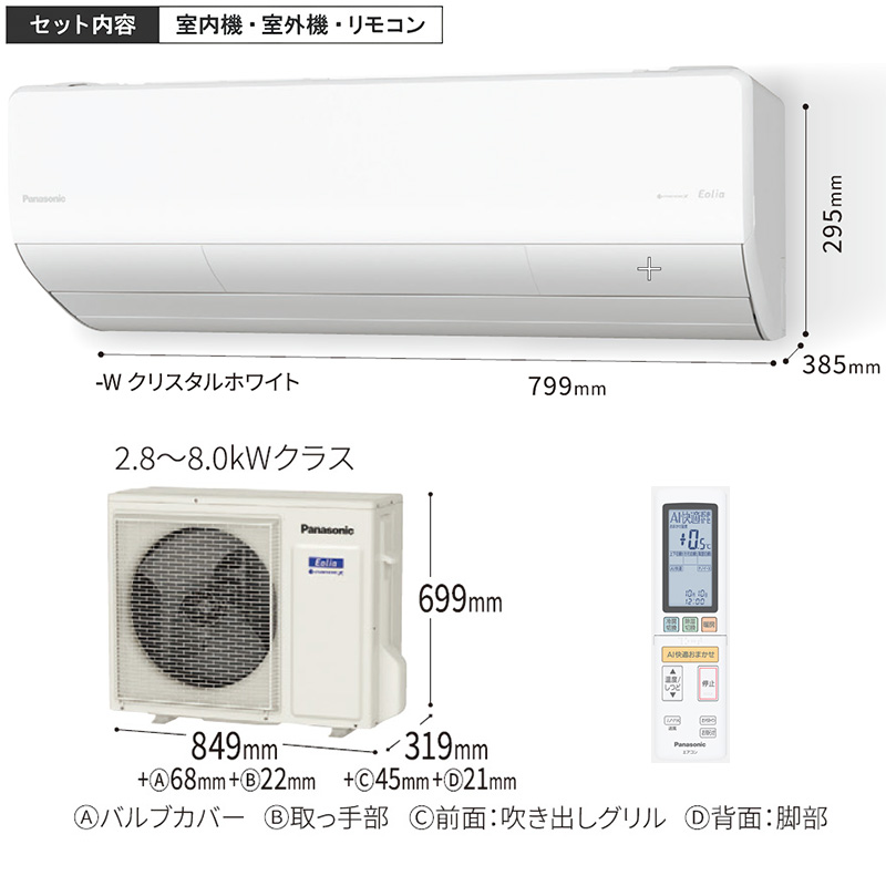 エオリア エアコン 主に10畳 パナソニック 2025年モデル J