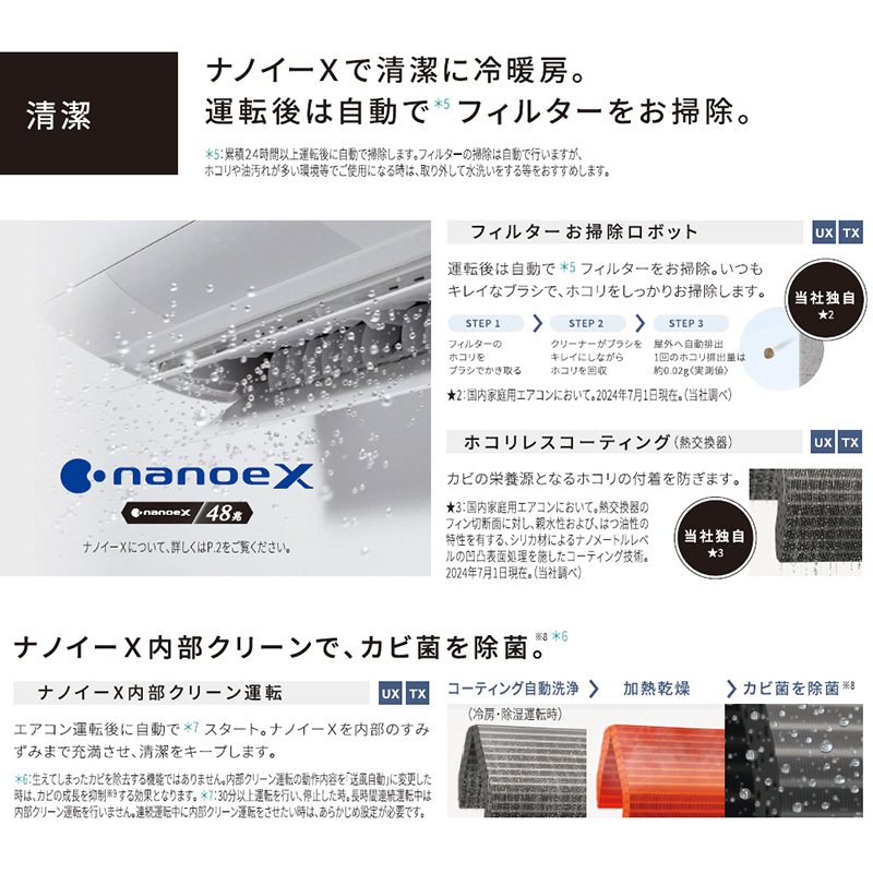 エオリア エアコン 主に20畳 パナソニック 2025年モデル UXシリーズ