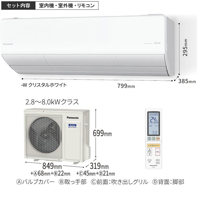 エオリア エアコン 主に10畳 パナソニック 2025年モデル UX