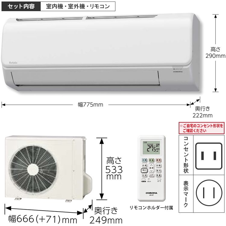 【リユースのサカイ野々市店】エアコン コロナ CSH-B22CR-W 2024年製 ※別途取付料 CORONA（コロナ） 即納 2025年モデル CSH-B22CR 冷暖房エアコン 6畳用