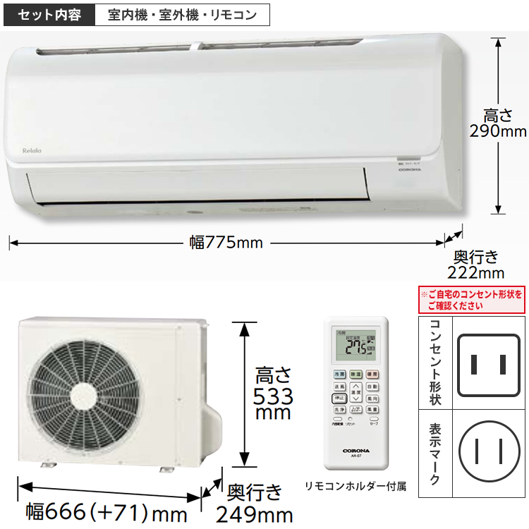 ReLaLa エアコン おもに10畳 コロナ 2024年モデル 塩害仕様 リララBE