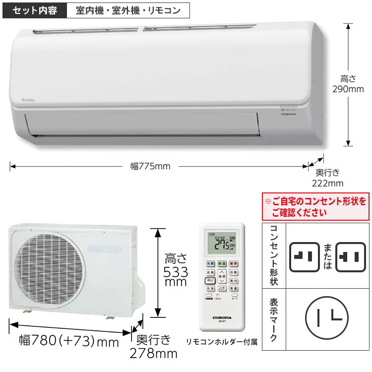 Rilakkuma　コロナ製　2024 窓用エアコン コロナ 製品詳細｜冷房専用シリーズ（2024年モデル）｜ウインドエアコン