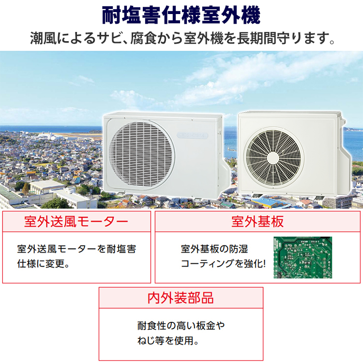 ReLaLa エアコン おもに10畳 コロナ 2024年モデル リララSE アクア