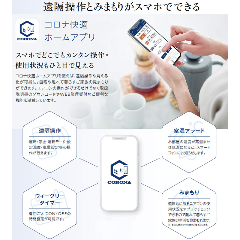 エアコン 6畳用 コロナ リララ 2025年モデル SPシリーズ ホワイト 除菌