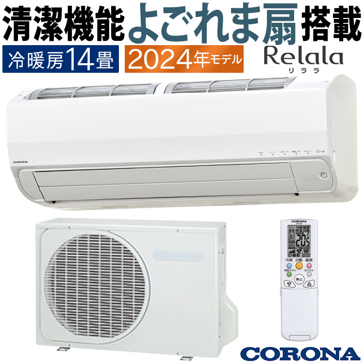 コロナ　未使用エアコン　冷房専用　 コロナ 未使用エアコン 冷房専用