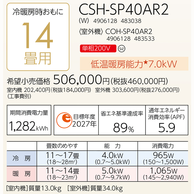 ReLaLa エアコン おもに14畳 コロナ 2024年モデル リララSP よごれま扇