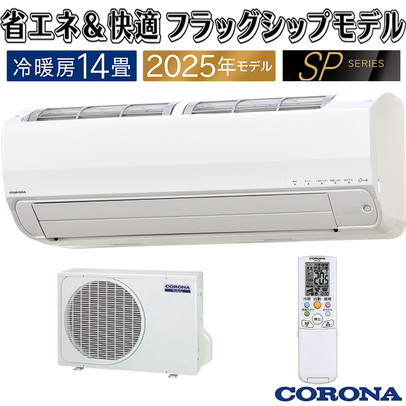 ※値下げ中※　2/15まで　コロナルームエアコン 楽天市場】《コロナ》 CW-1826R ウィンドエアコン 冷房専用タイプ 4.5