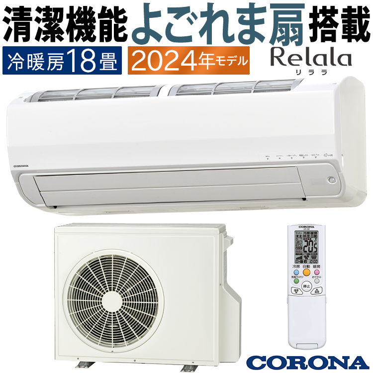 コロナ ルームエアコン CW-FA1823 2023年製 家電 E118 楽天市場】【全国送料無料】 コロナ 窓用エアコン ウインド