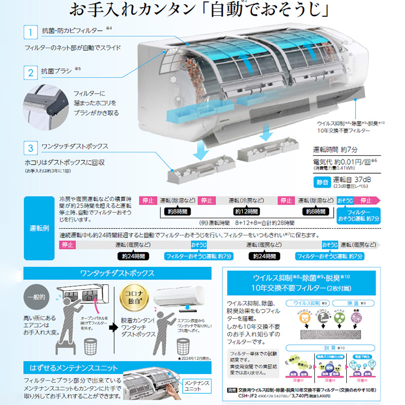 エアコン 14畳用 コロナ リララ 2025年モデル SPKシリーズ ホワイト 冬