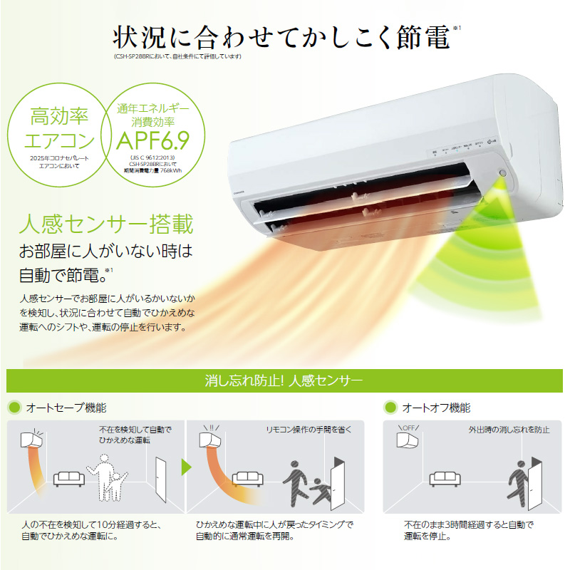 エアコン 6畳用 コロナ リララ 2025年モデル SPKシリーズ ホワイト 冬