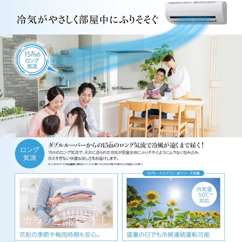 【急募】22日迄　12畳用コロナルームエアコン　 エアコン 18畳用 コロナ リララ 2025年モデル SPKシリーズ ホワイト 冬