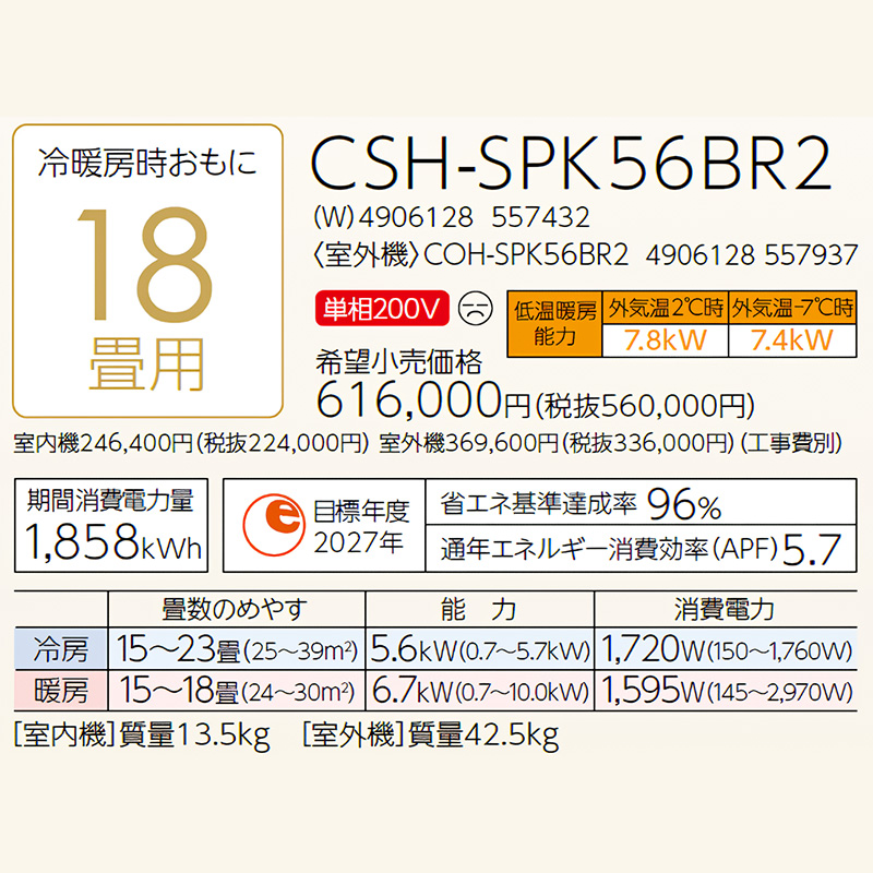 コロナルームエアコン　2018年製　5000円 製品詳細｜Zシリーズ｜エアコン｜株式会社コロナ