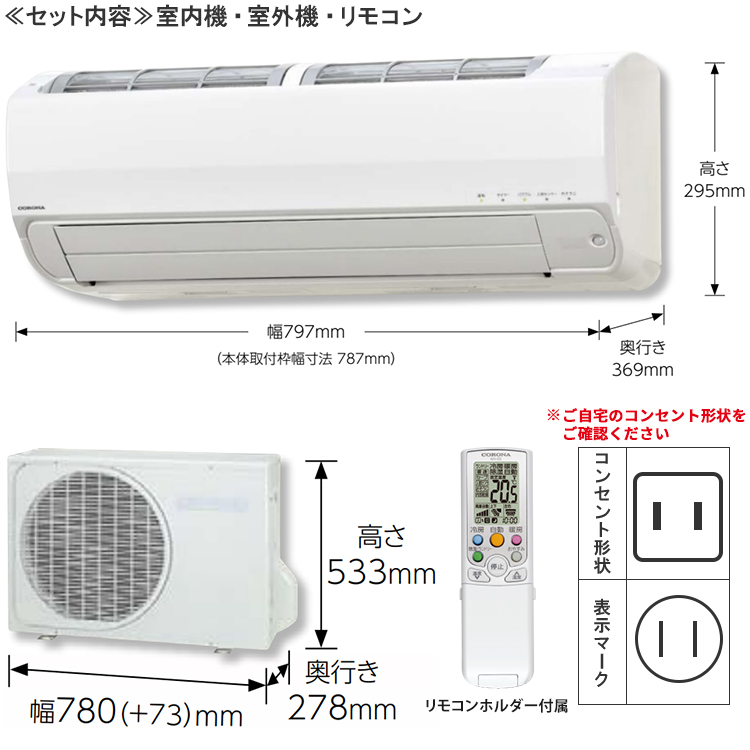 ReLaLa エアコン おもに8畳 コロナ 2024年モデル リララSV フィルター ReLaLa エアコン おもに8畳 コロナ 2024年モデル リララSV フィルター