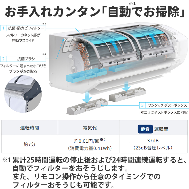 ReLaLa エアコン おもに8畳 コロナ 2024年モデル リララSV フィルター