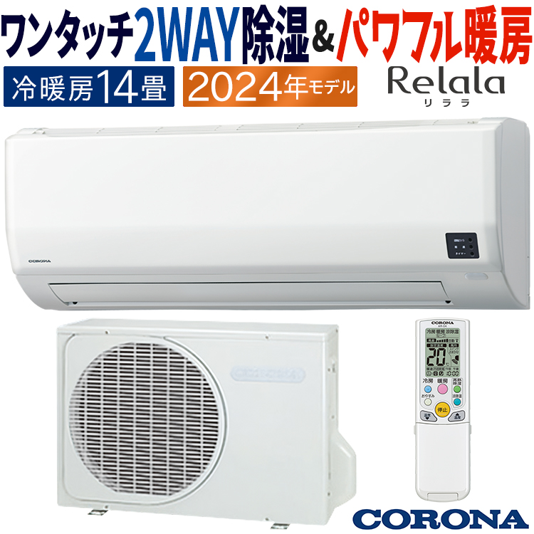 楽天市場】窓用 エアコン コロナ 8畳の通販