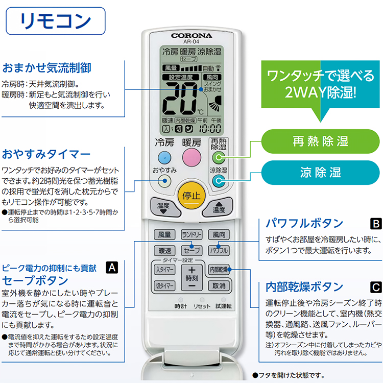 ReLaLa エアコン おもに14畳 コロナ 2024年モデル リララW 2WAY
