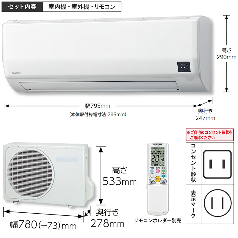 エアコン6畳用 最安値(CORONA(住宅設備)/家庭用エアコン)の エアコン6畳用 最安値(CORONA(住宅設備)/家庭用エアコン)の