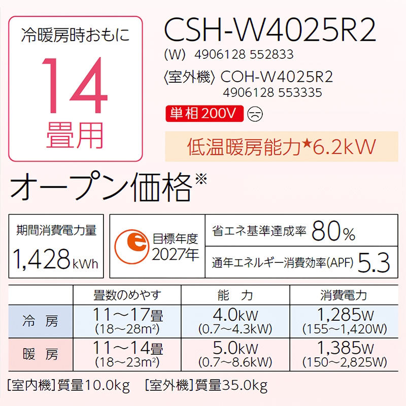 エアコン6畳用 最安値(CORONA(住宅設備)/家庭用エアコン)の エアコン6畳用 最安値(CORONA(住宅設備)/家庭用エアコン)の