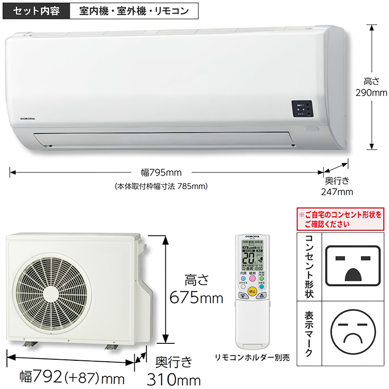 ＊1年保証＊ コロナ 2023年製 8畳用エアコン AS430 1年保証＊ コロナ 2023年製 8畳用エアコン AS430