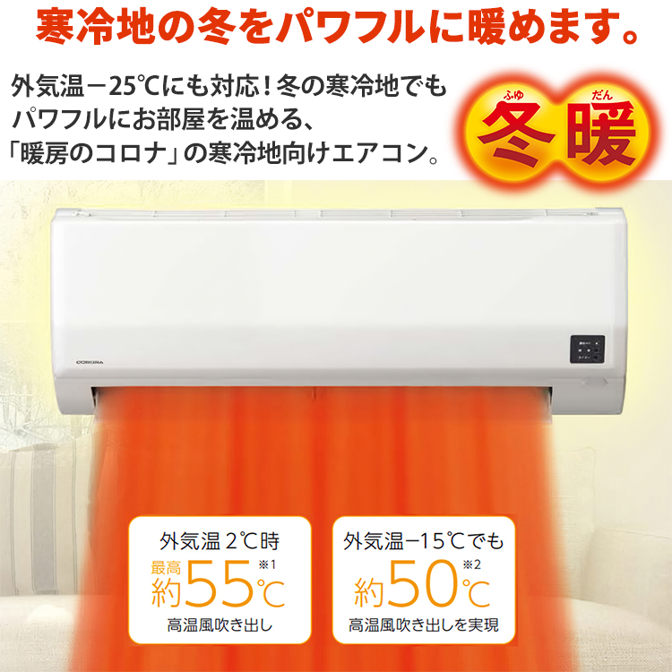 ReLaLa エアコン おもに18畳 コロナ 2024年モデル リララWK 冬暖 寒冷 