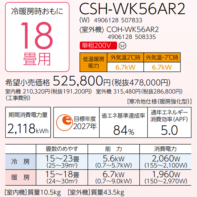 ID 168107　エアコン2.2K　コロナ　２０１７年　６～８畳用　冷専　RC-2217R RC-2217R(W)｜CORONAルームエアコン[冷房専用シリーズ][100V]