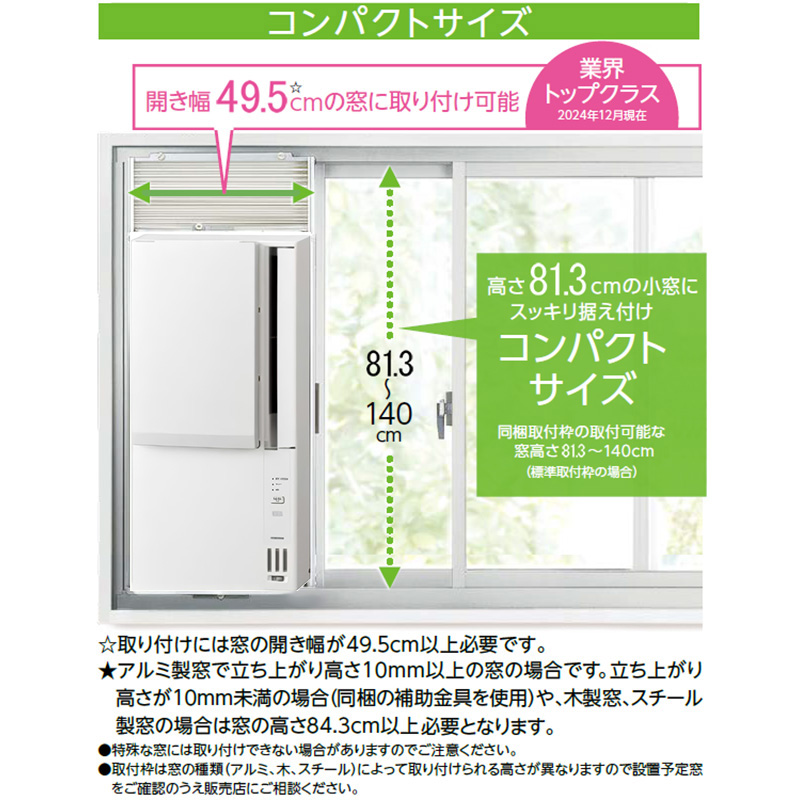 コロナ　窓用エアコン 冷暖房兼用タイプ  CWH-A1820 内部乾燥モード CORONA（住宅設備） CWH-A1825R-W CORONA 窓用 エアコン 冷暖房