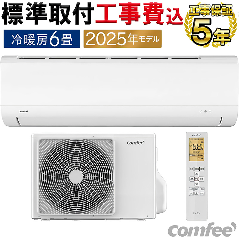 ＊標準取付無料＊安心の1年保証＊コロナ2021年製 6畳用エアコン＊AS535 標準取付無料＊安心の1年保証＊コロナ2021年製 6畳用エアコン＊AS535