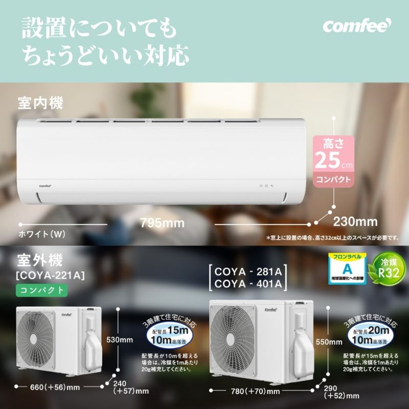 Comfee' エアコン（電源：単相100V）｜冷暖房器具、空調家電｜家電