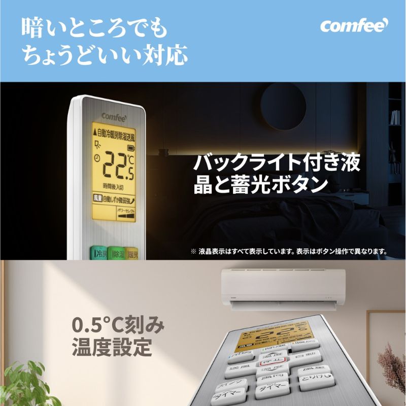Comfee'（コンフィー） エアコン 6畳用 Comfee' 2026年モデル C