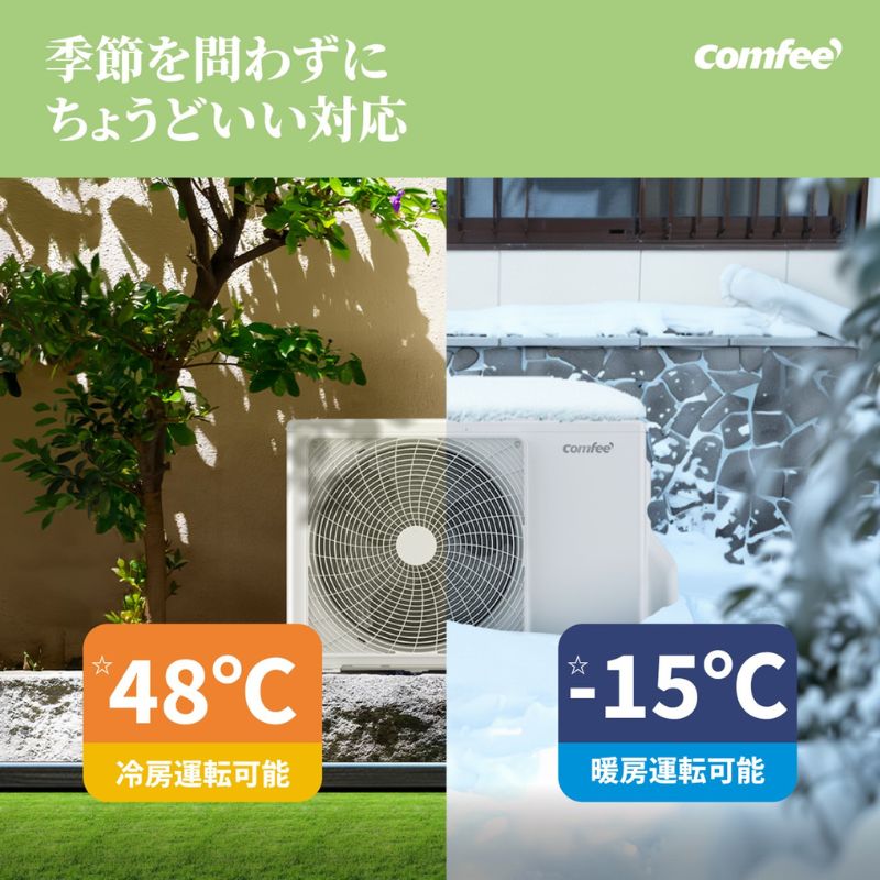 Comfee'（コンフィー） エアコン 6畳用 Comfee' 2026年モデル C