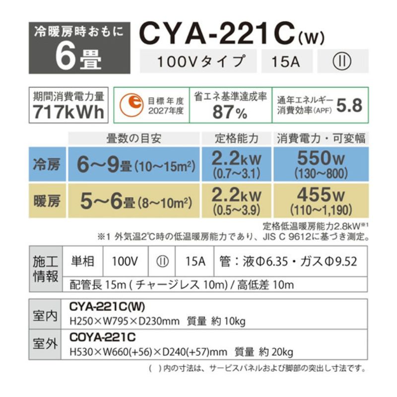 Comfee'（コンフィー） 標準取付工事費込 エアコン 6畳用 Comfee' 2026
