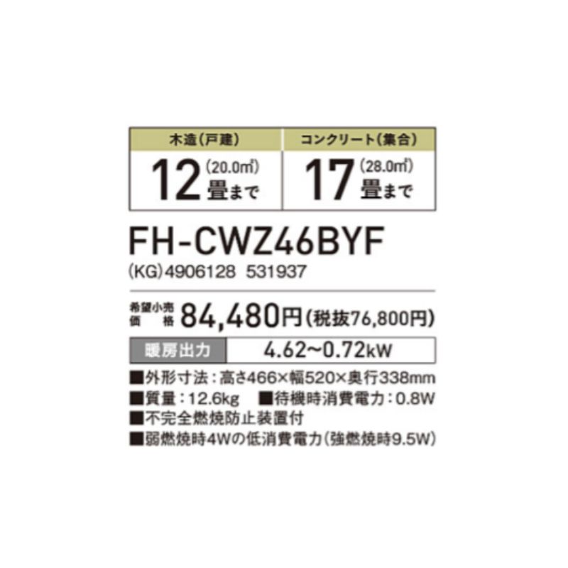 CORONA（コロナ） 暖房器具 2025年モデル WZシリーズ グランブラック