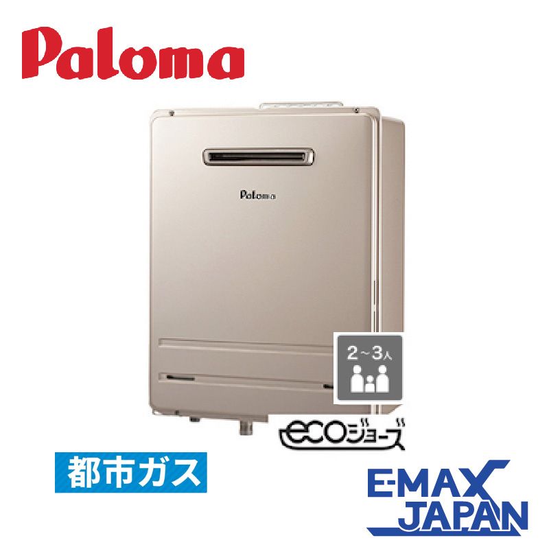 パロマ（Paloma） 給湯器 BRIGHTS ブライツ 2021年モデル FH-E2022SA