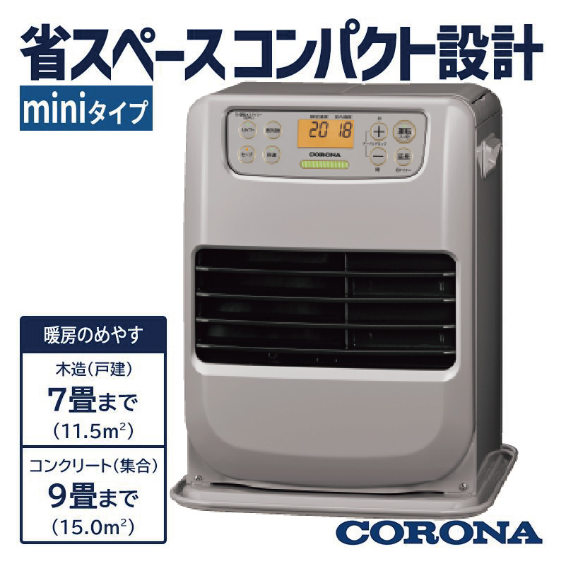 CORONA（コロナ） 暖房器具 2025年モデル miniタイプ グレイッシュ