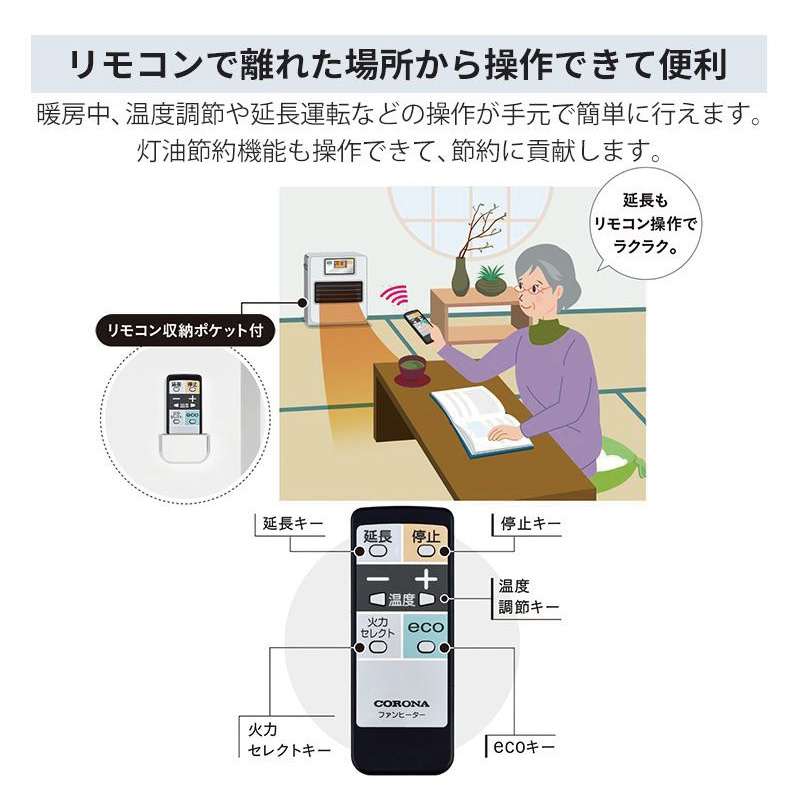 CORONA（コロナ） 暖房器具 2025年モデル SRタイプ パールホワイト