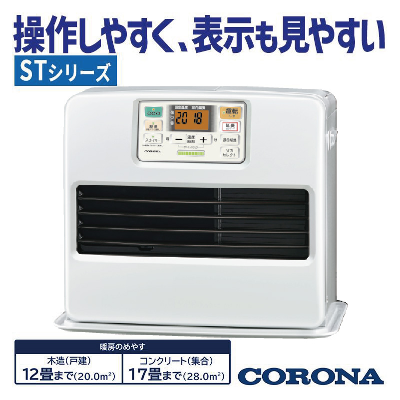CORONA（コロナ） 暖房器具 2025年モデル STシリーズ パールホワイト