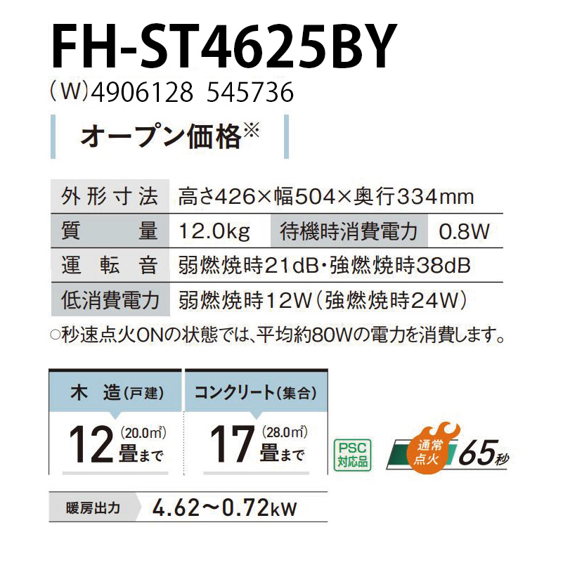 CORONA（コロナ） 暖房器具 2025年モデル STシリーズ パールホワイト