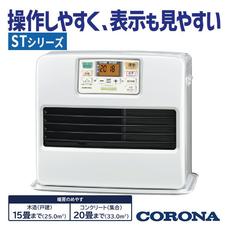 CORONA（コロナ） 暖房器具 2025年モデル STシリーズ パールホワイト