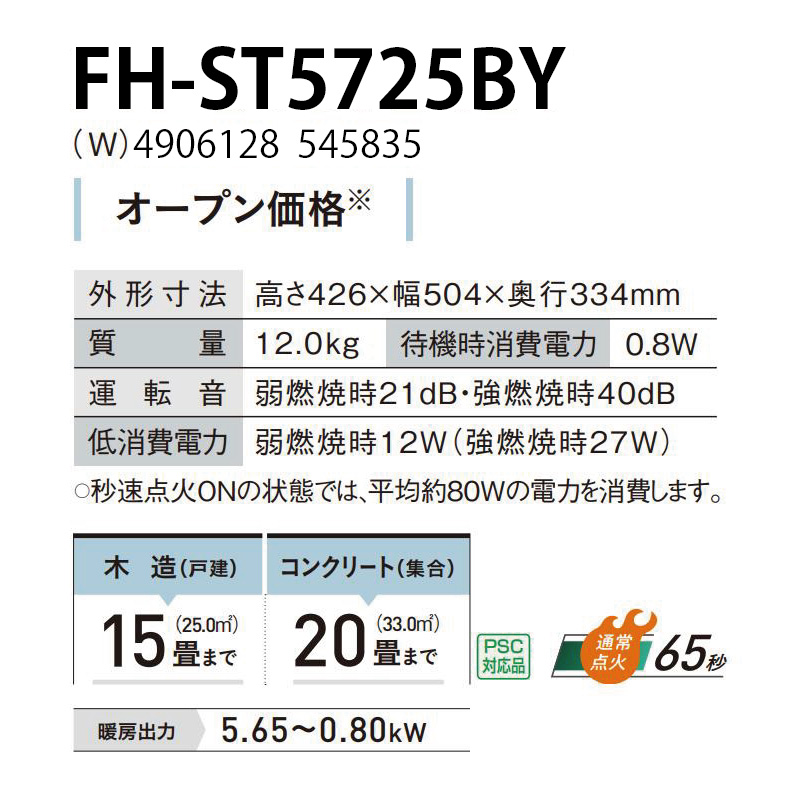 CORONA（コロナ） 暖房器具 2025年モデル STシリーズ パールホワイト