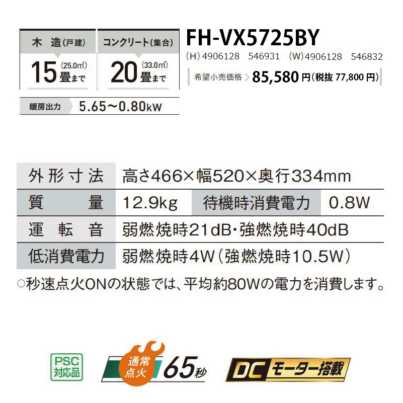 CORONA（コロナ） 暖房器具 2025年モデル VXシリーズ グレー 木造15畳